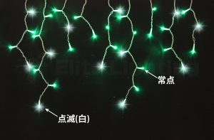 LEDつららライト(点滅球入り)[CP]クリアコード<br />
点滅球は白色のタイプ