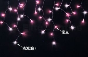 LEDつららライト(点滅球入り)[CP]黒コード<br />
点滅球は白色のタイプ